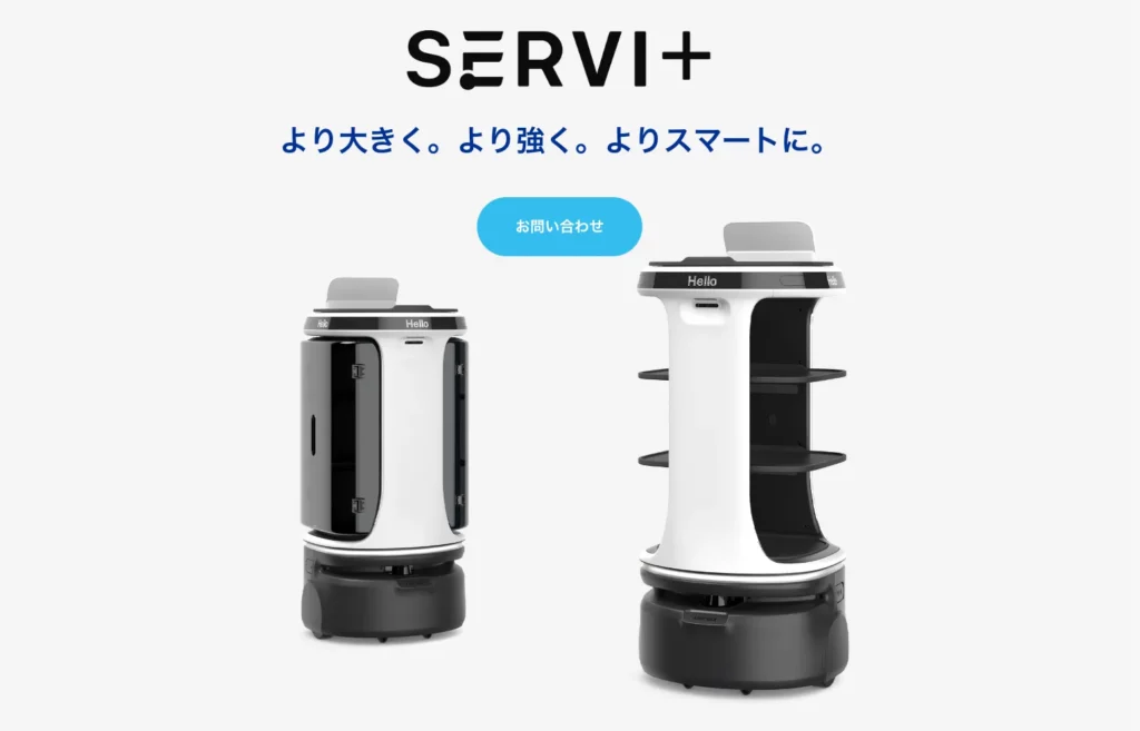 Servi+｜Bera Robotics