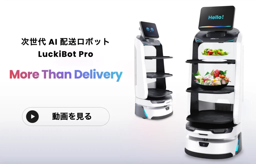 LuckiBot Pro｜ORIONSTAR