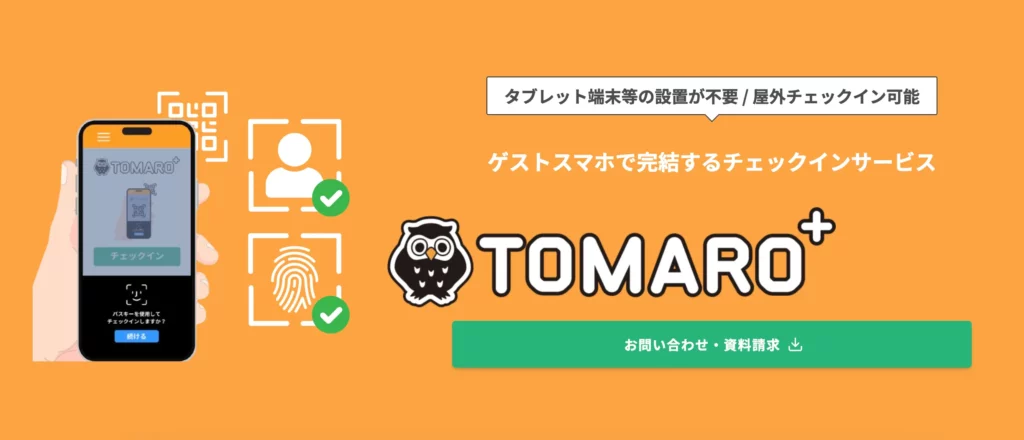 TOMARO＋｜株式会社パレスリンク