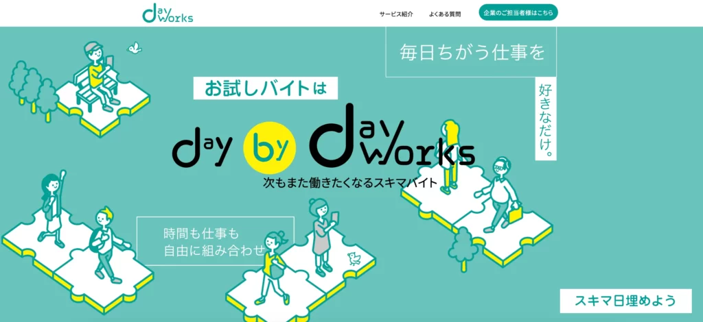 day works｜株式会社デイ・ワークス